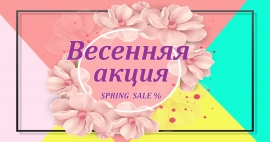 Всем женщинам на услуги салона красоты c 1 – 31 марта!
